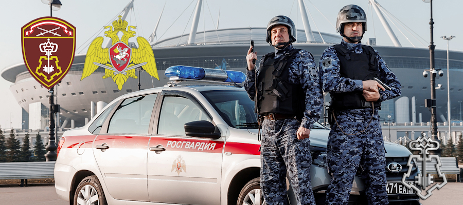 Вневедомственная охрана Росгвардии - ваш надежный партнер в сфере безопасности