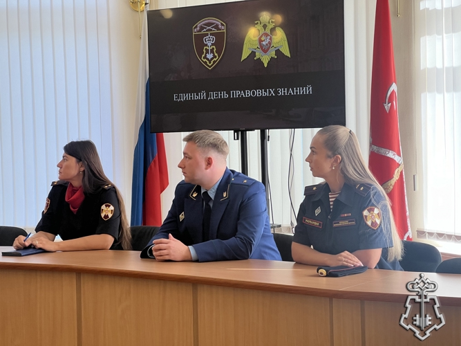 В Управлении вневедомственной охраны по Санкт-Петербургу и Ленинградской области прошел Единый день правовых знаний