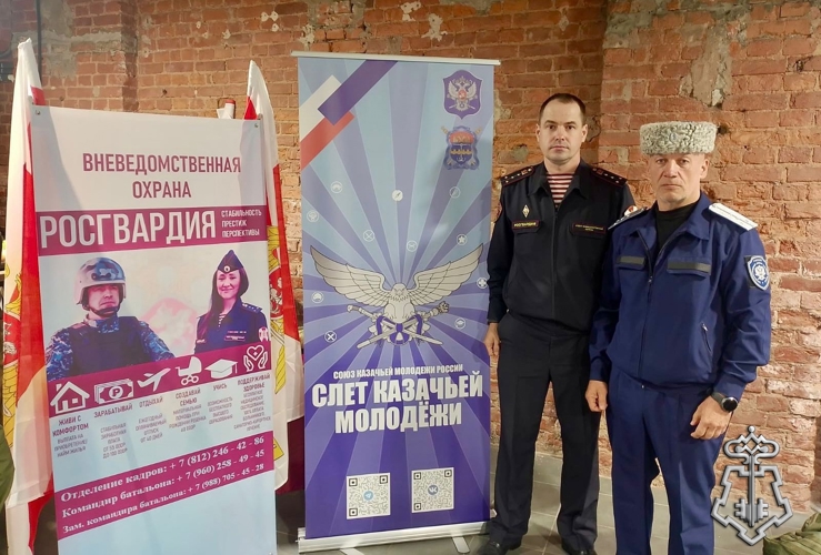 Петербургские росгвардейцы приняли участие в проведении слета казачьей молодежи Северо-Западного казачьего войска