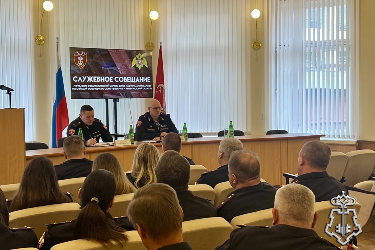 В Управлении вневедомственной охраны по г. Санкт-Петербургу и Ленинградской области прошло совещание по итогам комплектования личного состава за 8 месяцев 2025 года