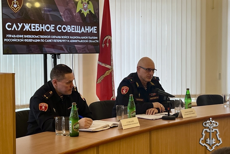 В Управлении вневедомственной охраны по г. Санкт-Петербургу и Ленинградской области прошло совещание по итогам комплектования личного состава за 8 месяцев 2025 года