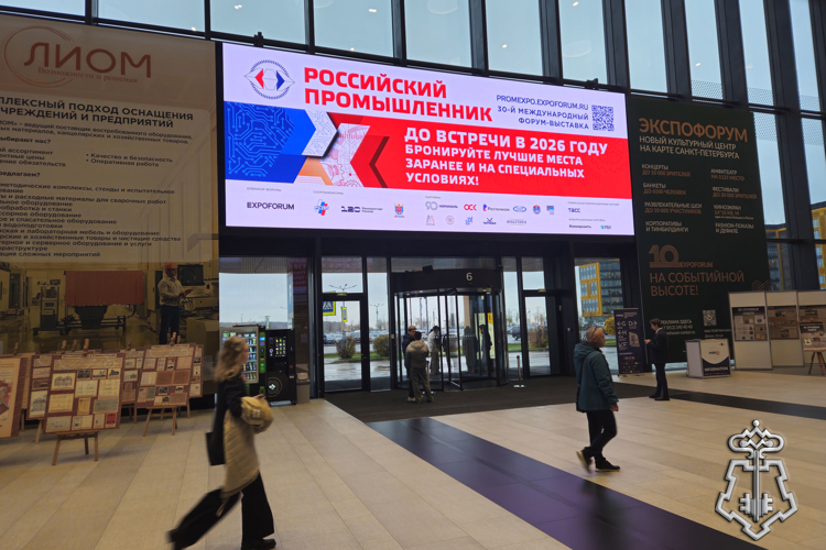 Представитель Росгвардии принял участие в международном форуме-выставке «Российский промышленник – 2025»