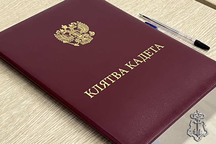 В Санкт-Петербурге представители Росгвардии приняли участие в церемонии принятия присяги учащимися подшефных кадетских классов