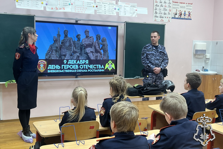 В Санкт-Петербурге  сотрудники Росгвардии провели урок мужества для учащихся подшефного кадетского класса, посвященный Дню Героев Отечества 