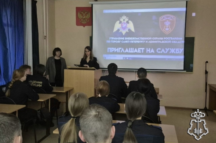 Представительница Росгвардии провела встречу с учащимися Кировского филиала «Санкт-Петербургской академии милиции им. Н.А. Щёлокова»