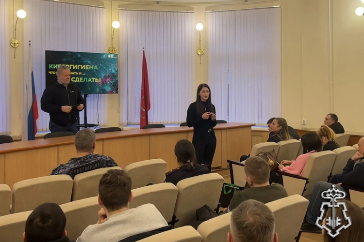 В Санкт-Петербурге эксперты одного из ведущих банков рассказали сотрудникам Росгвардии об актуальных способах защиты от киберугроз