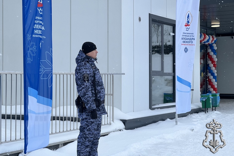 В Ленинградской области представители Росгвардии обеспечивают правопорядок во время проведения Первых международных зимних спортивных игр Александра Невского