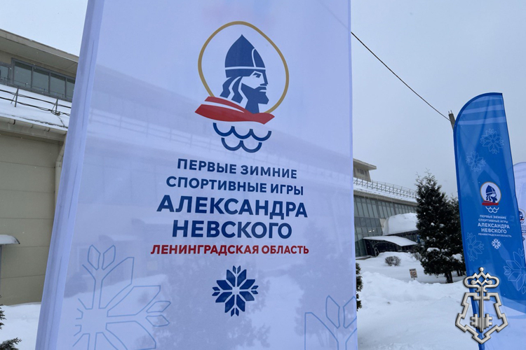 В Ленинградской области представители Росгвардии обеспечивают правопорядок во время проведения Первых международных зимних спортивных игр Александра Невского