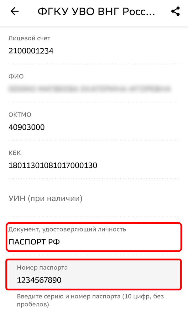 Инструкция шаг 3
