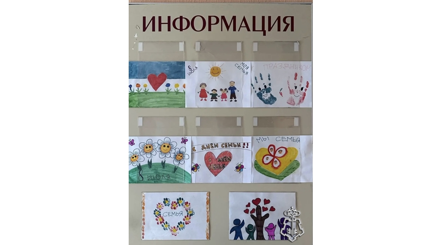 В Санкт-Петербурге и Ленинградской области сотрудники Росгвардии провели конкурсы детских рисунков, посвященные Дню семьи, любви и верности