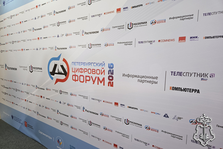 Представитель Росгвардии на III Международном форуме «Петербургском цифровом форуме 2026»принял участие в круглом столе