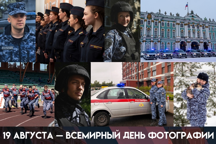 19 августа — Всемирный день фотографии